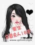 重生总裁夫人十八岁