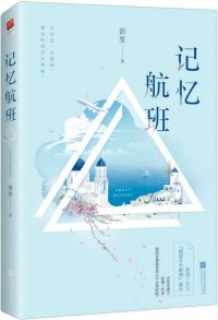 神婚顛倒